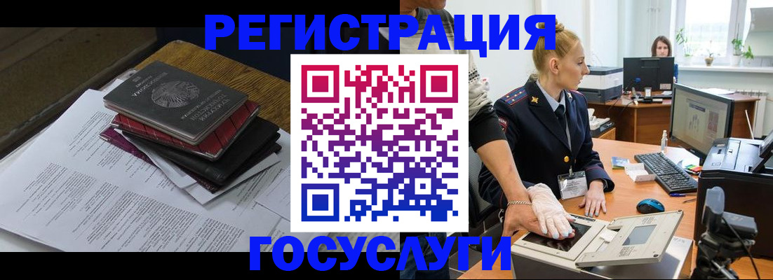 прописка для работы в Курчалом