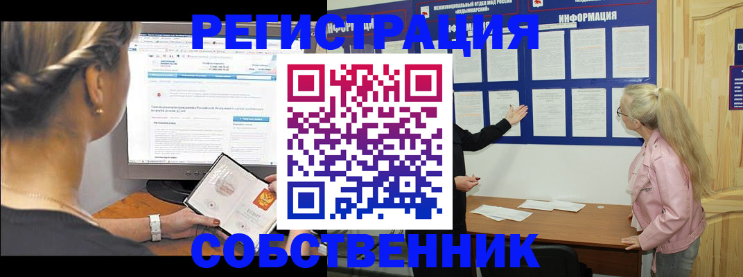 миграционный учет в Курчалом