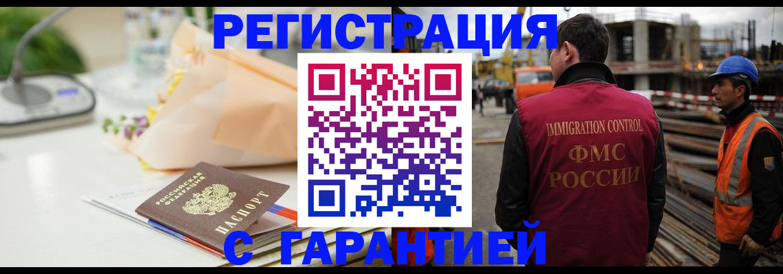 купить прописку в Курчалом