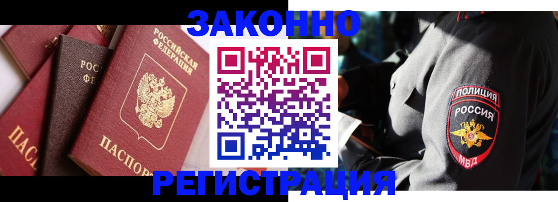временная регистрация для школы в Курчалом